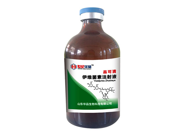 客戶案例——伊維菌素注射液