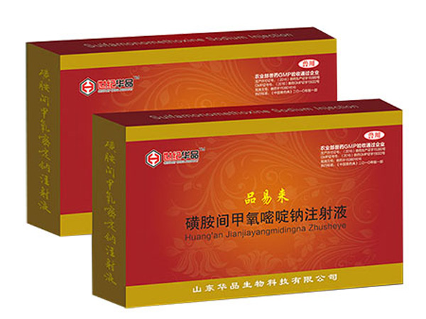 客戶案例-磺胺間甲氧嘧啶鈉注射液