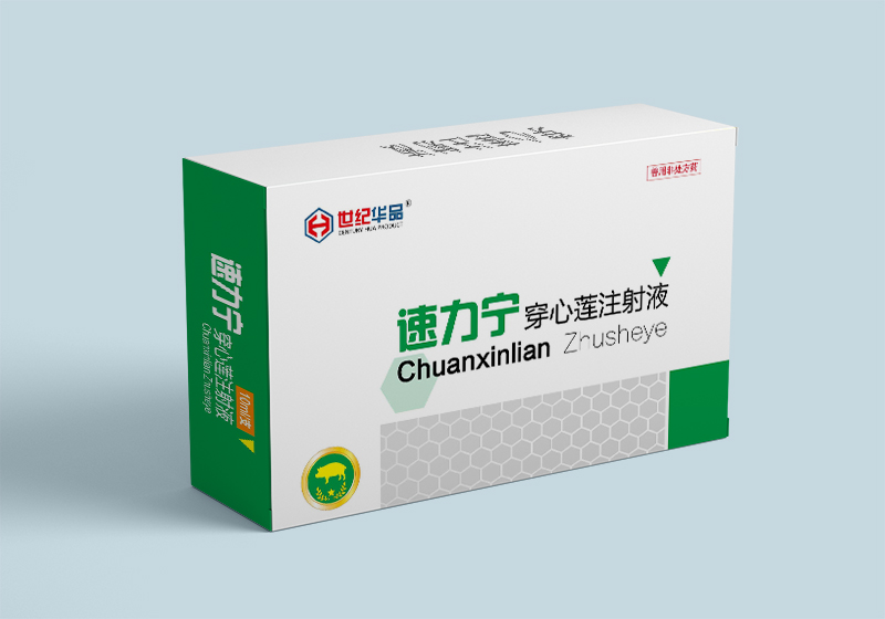 速力寧-穿心蓮注射液